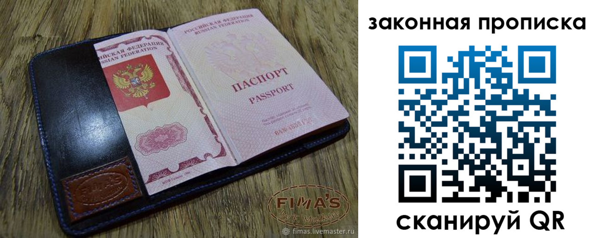 временная регистрация для школы в Дмитрове