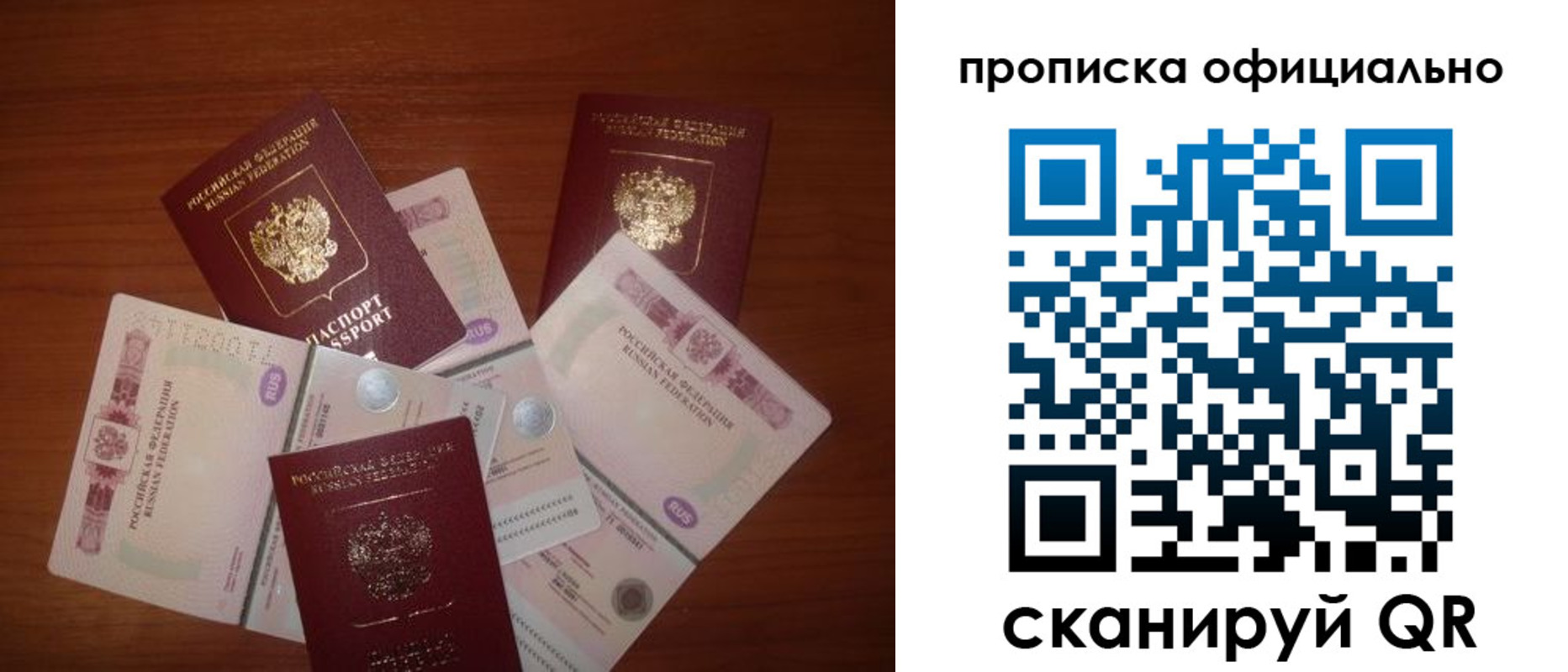 прописка регистрация в Дмитрове