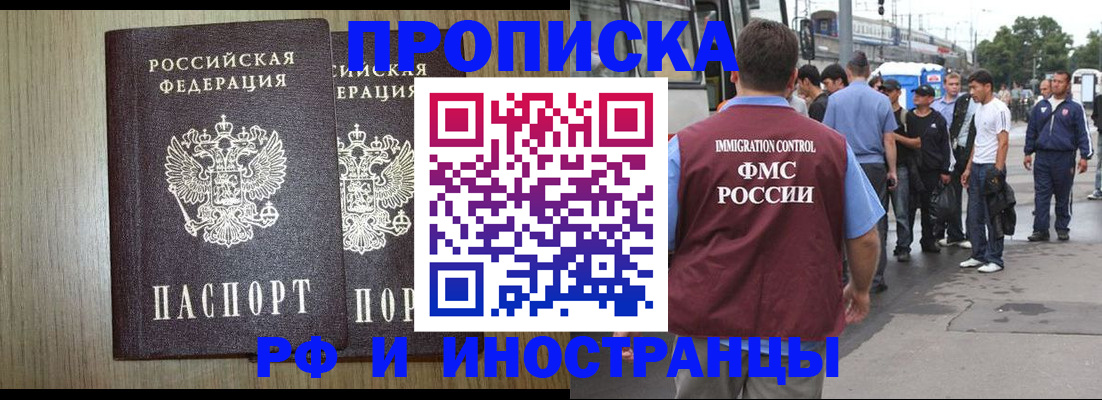 регистрация в Дмитрове